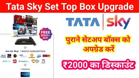 tata sky smart card price|Tata Sky upgrade.